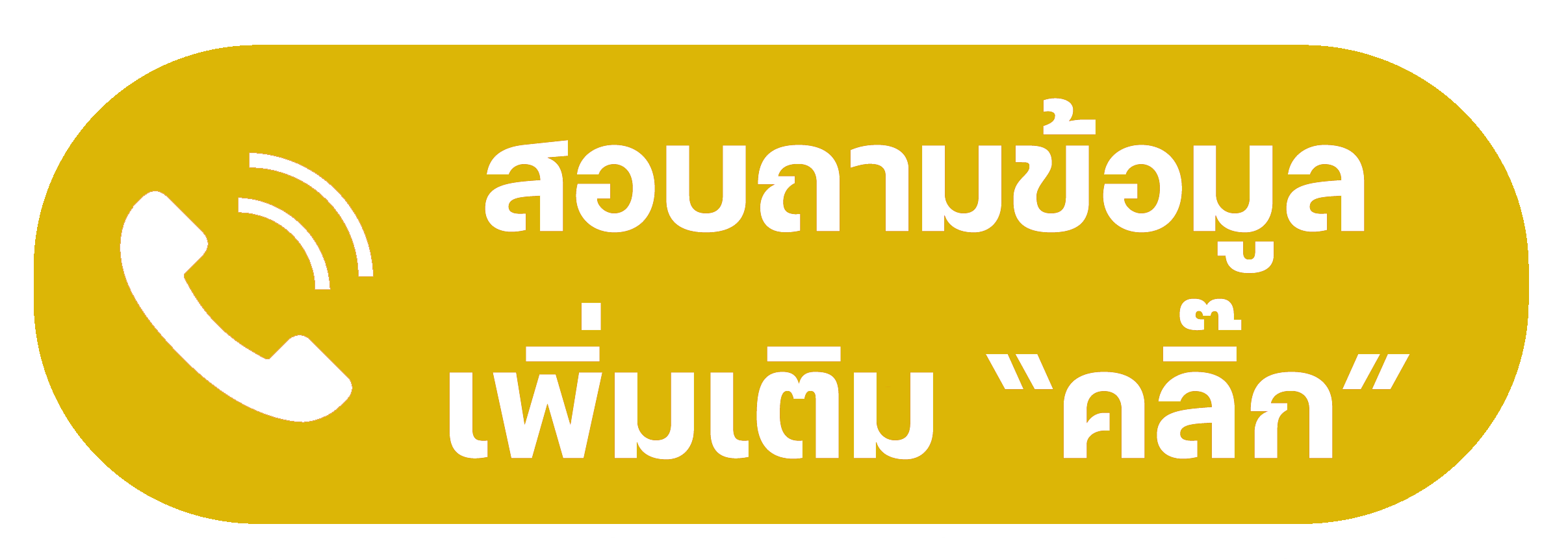 Wrap EV Thailand